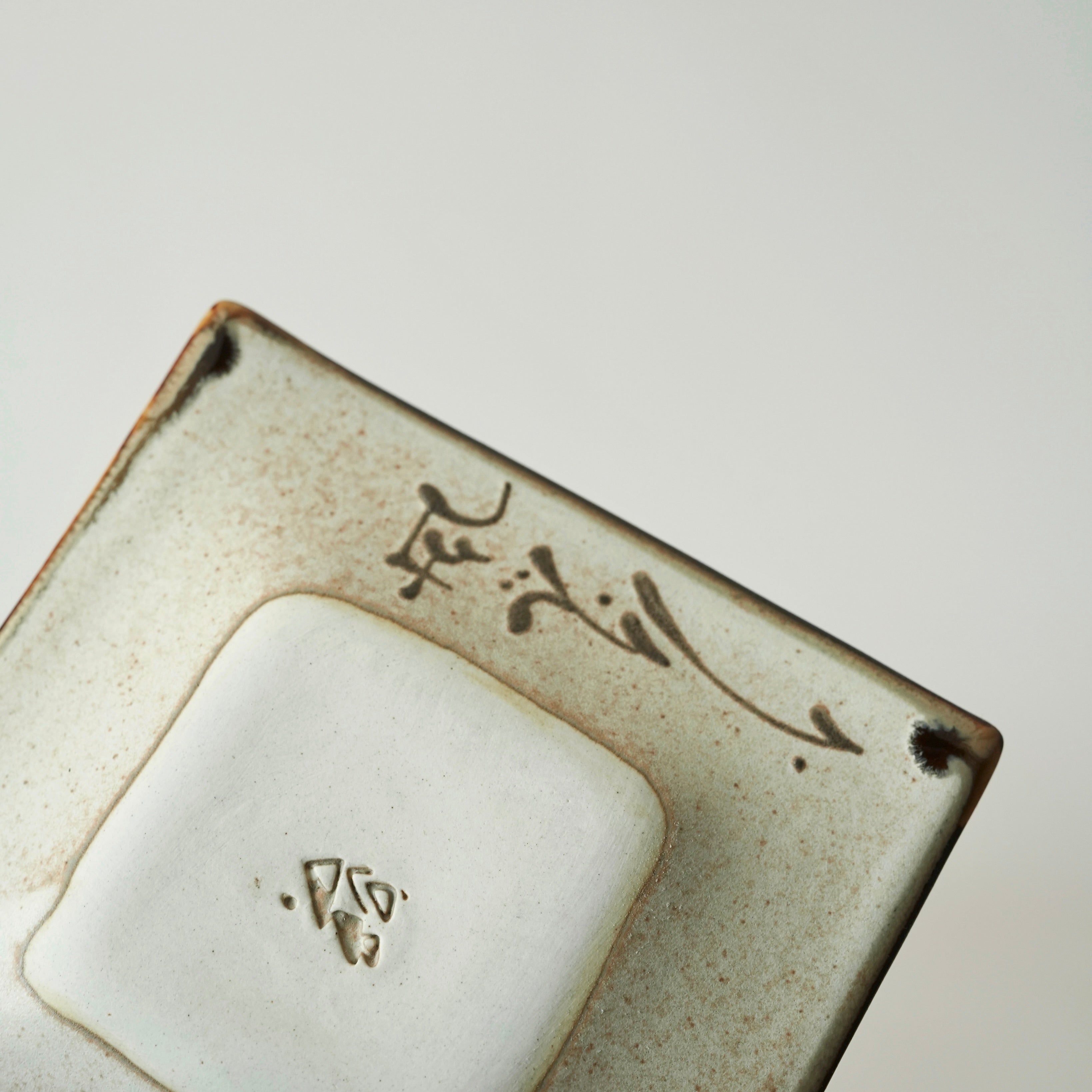 Amber glazed Square Dish